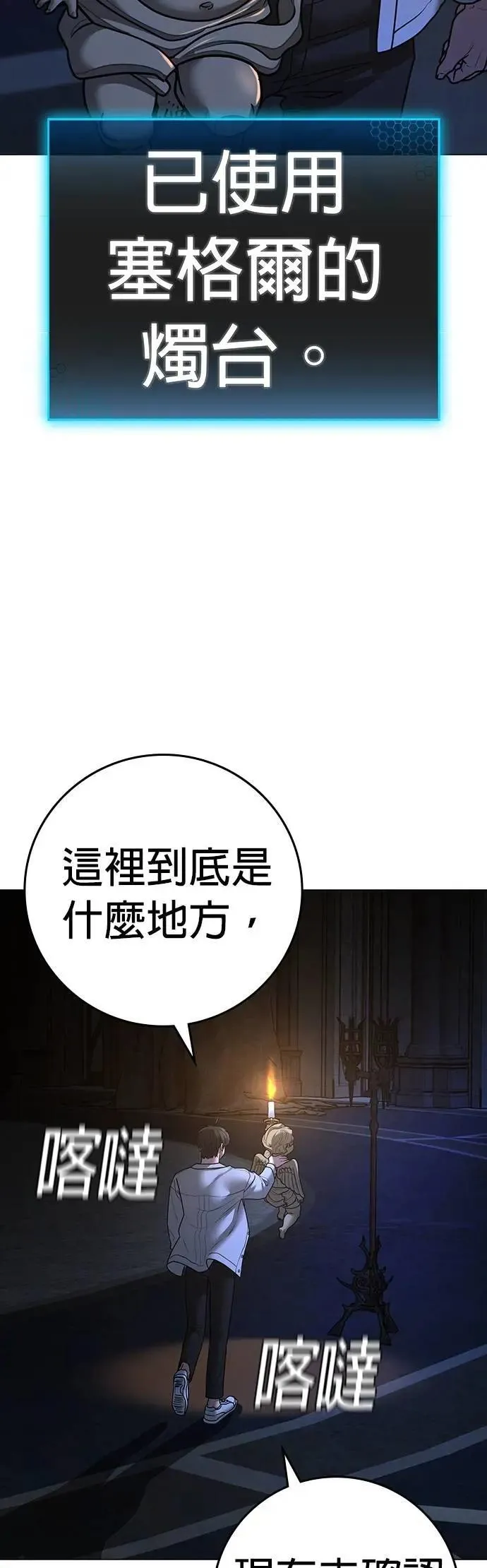 第125话 第9页
