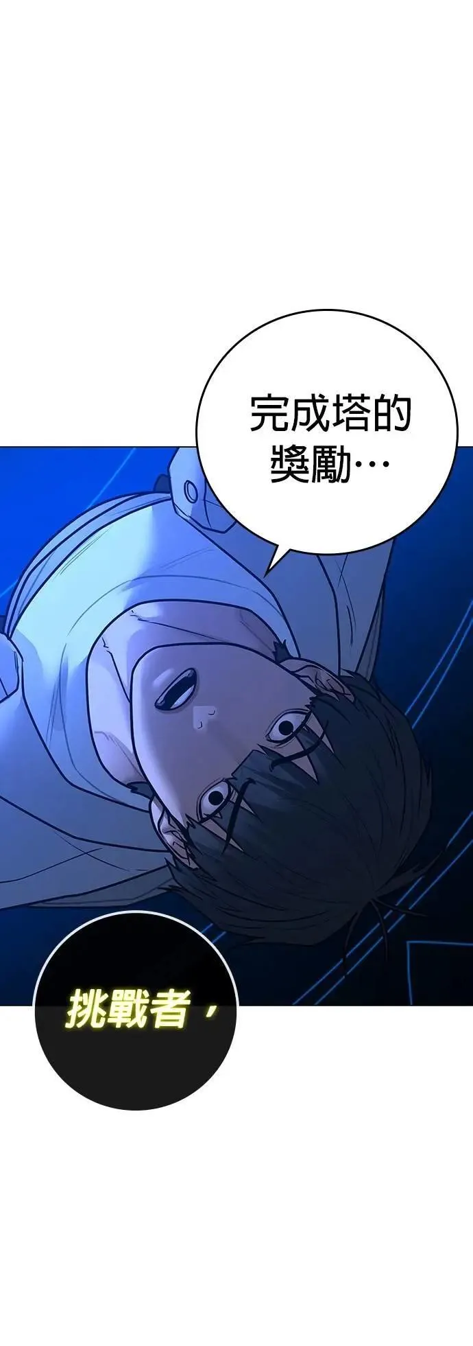 第125话 第31页