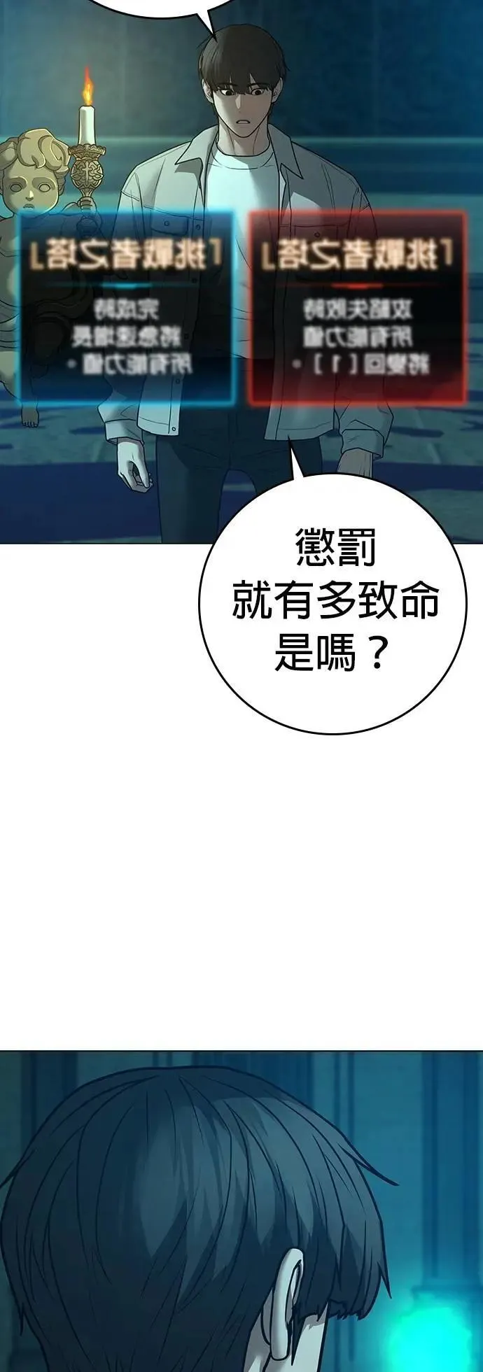 第125话 第37页