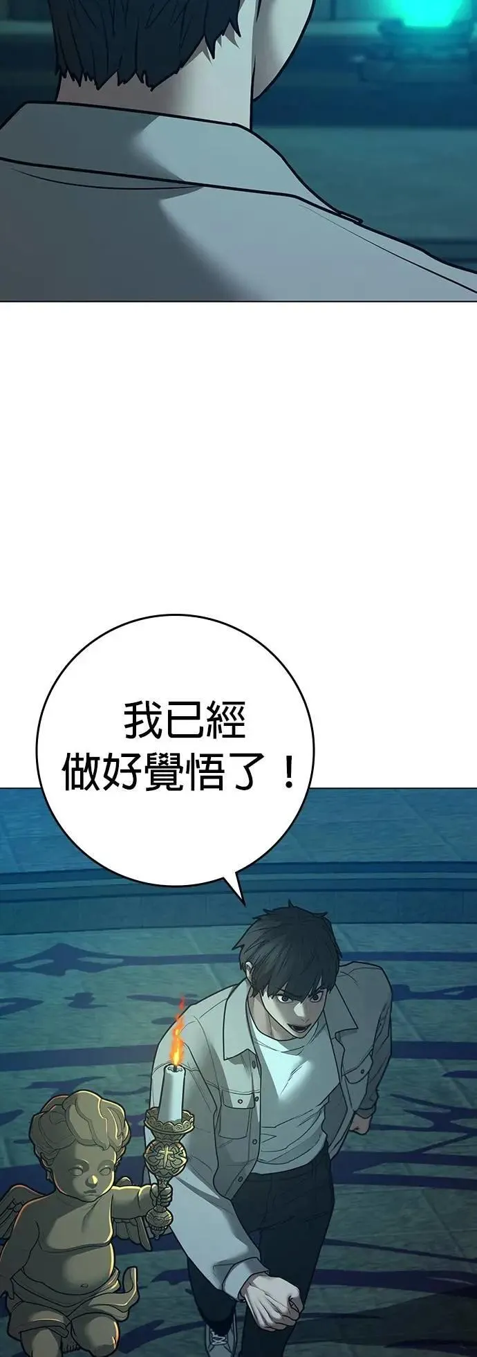 第125话 第38页