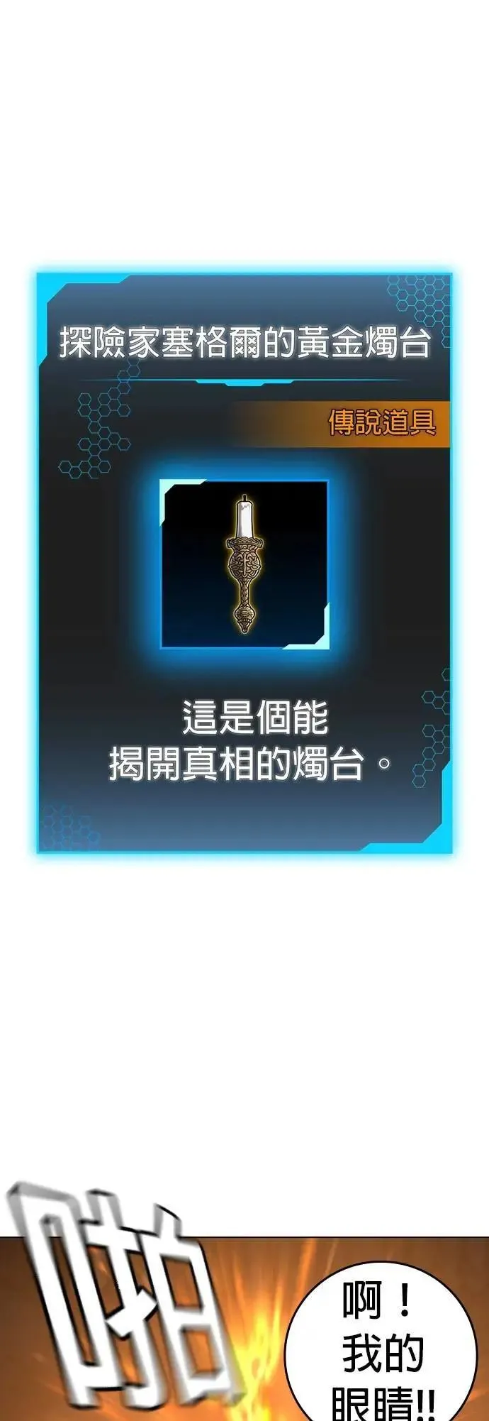 第125话 第41页