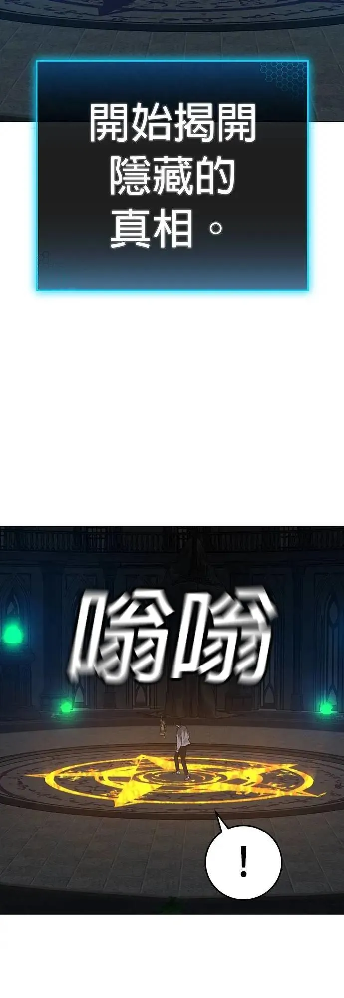 第125话 第43页