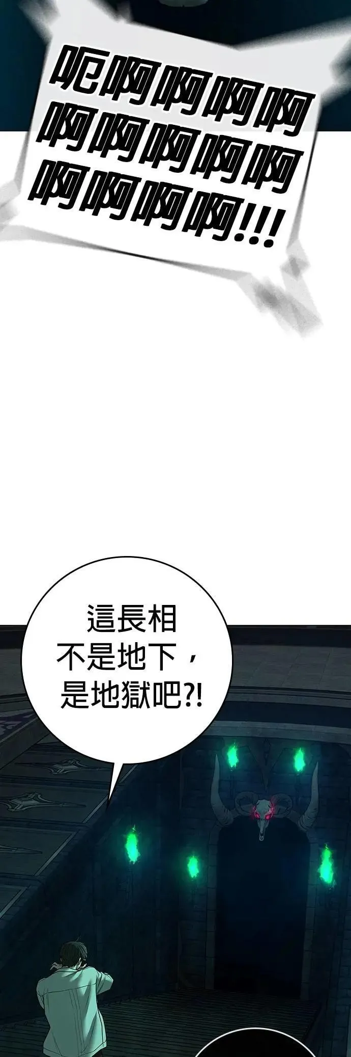 第125话 第52页