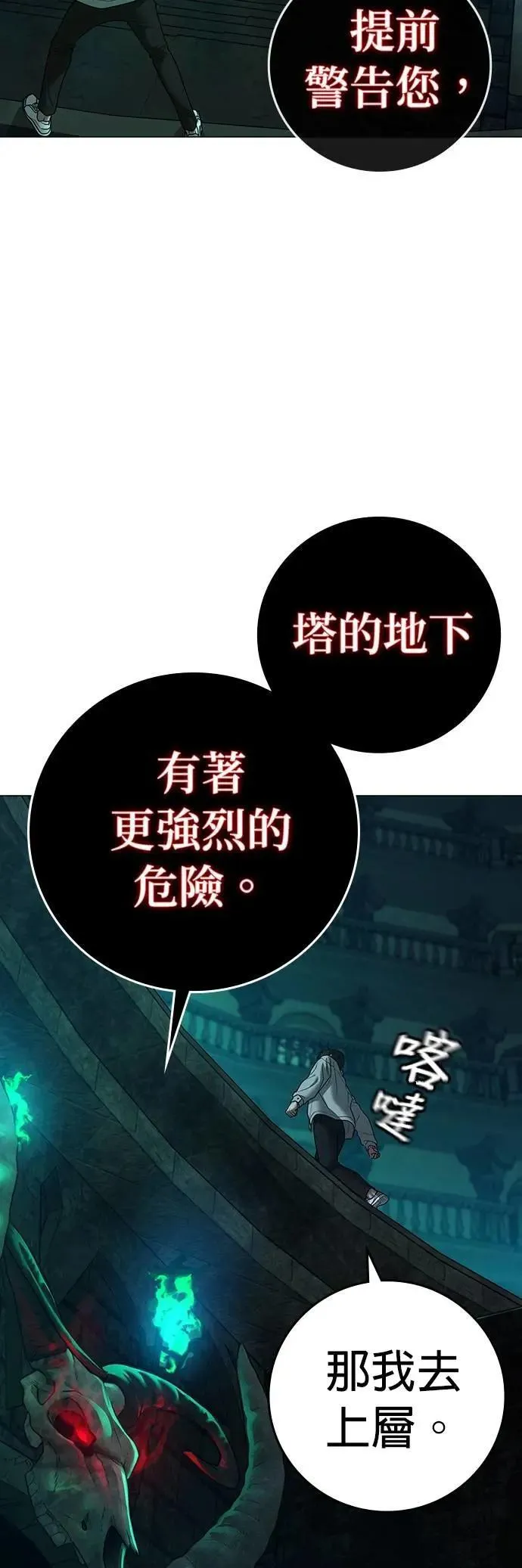 第125话 第53页
