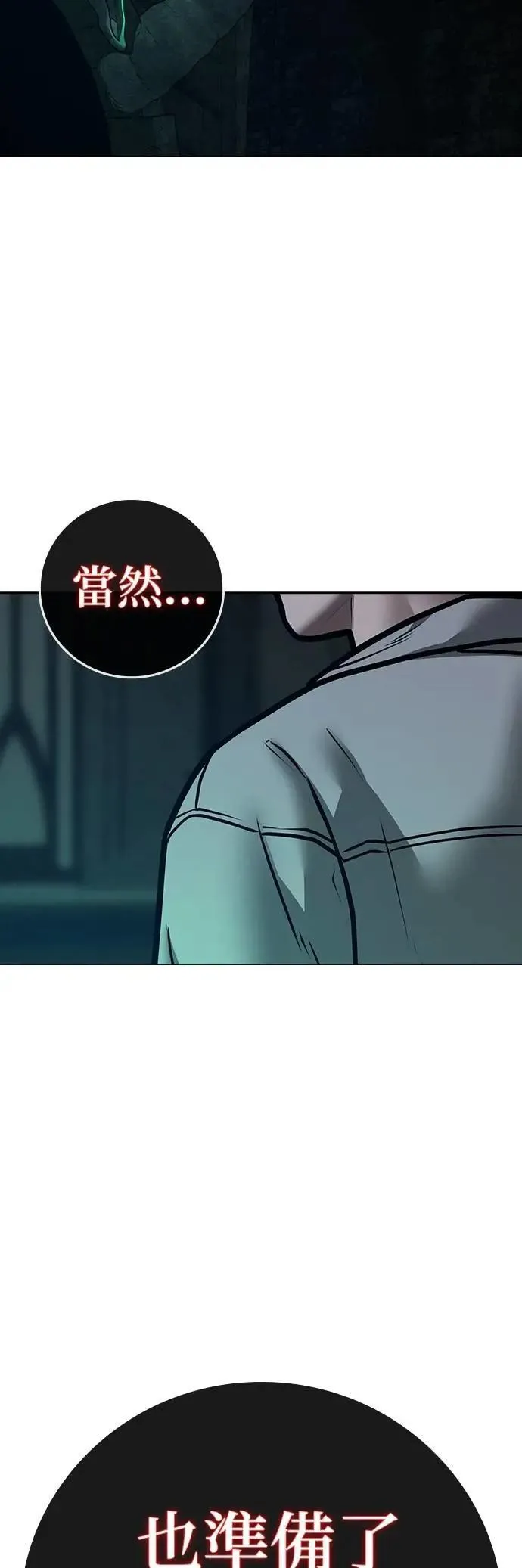 第125话 第54页