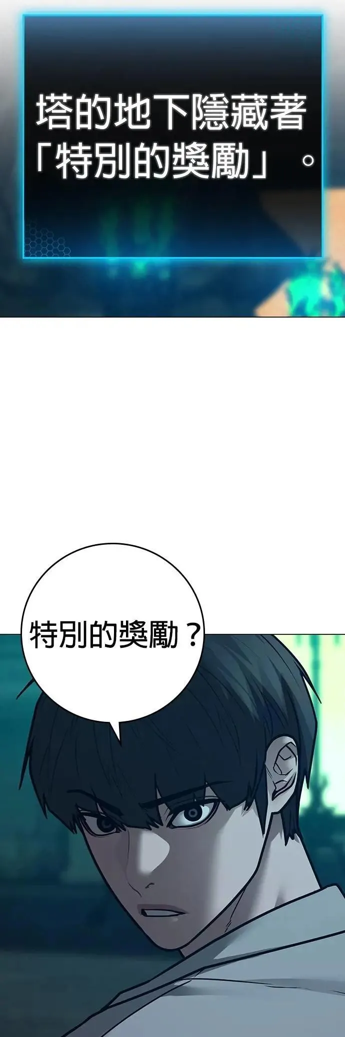 第125话 第56页