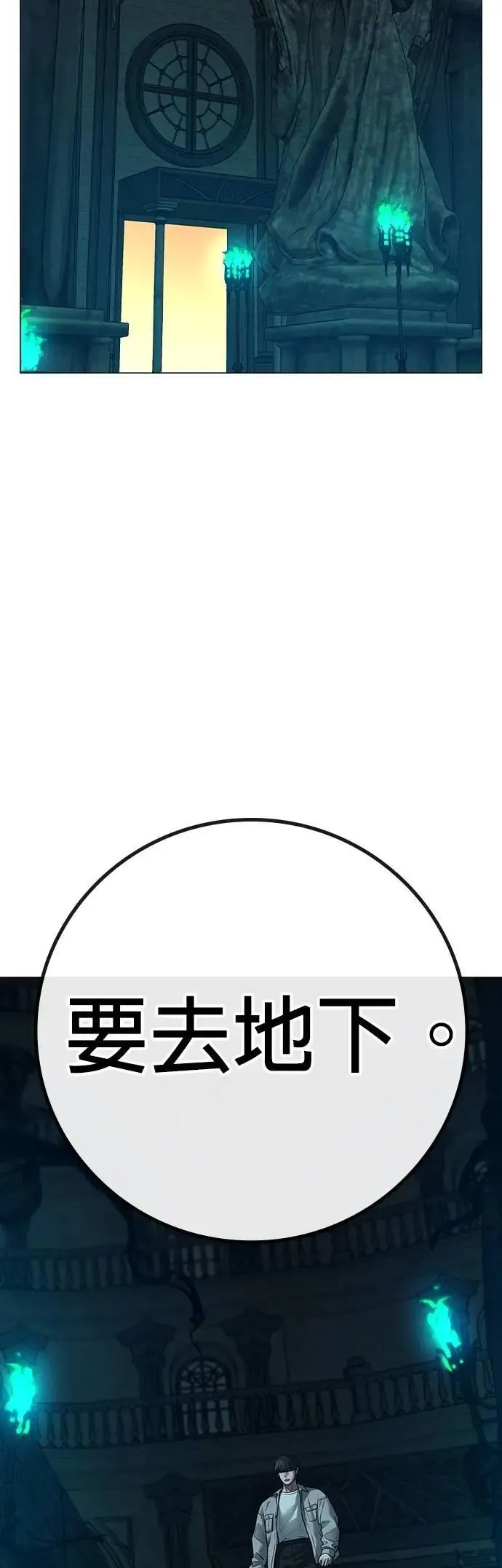 第125话 第65页