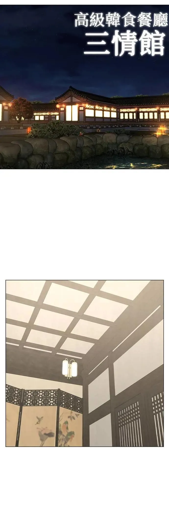第125话 第67页