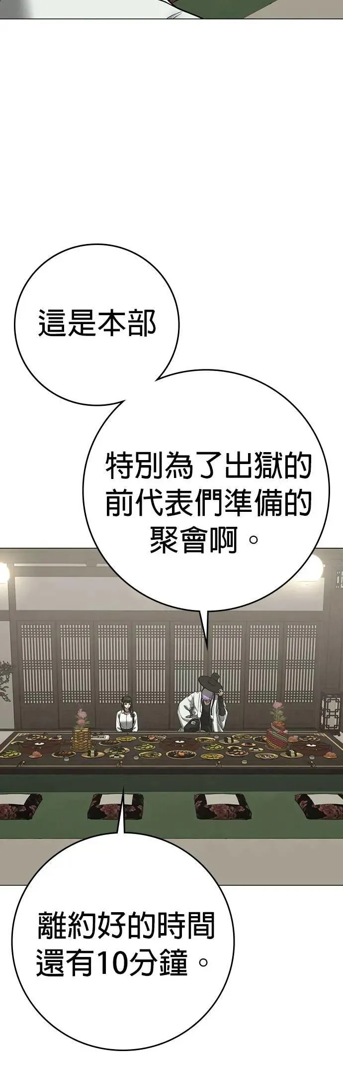 第125话 第71页