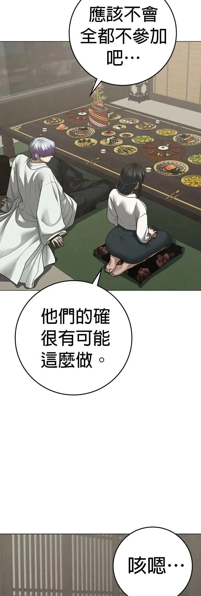 第125话 第73页