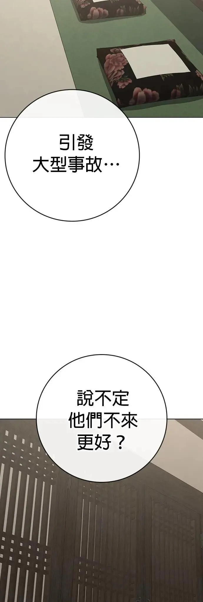 第125话 第75页