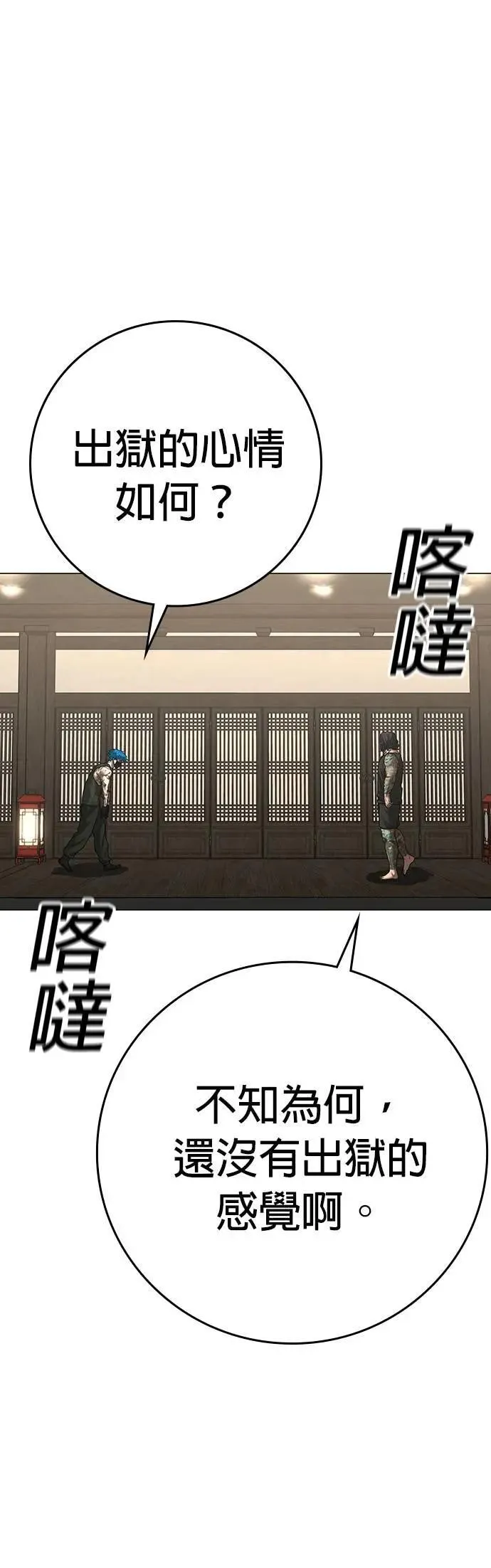 第125话 第83页