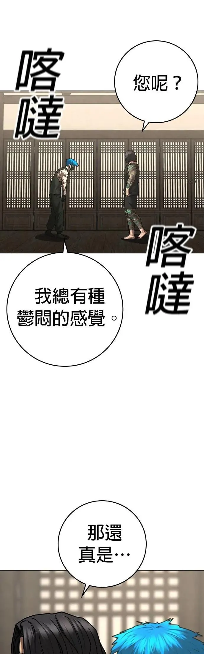 第125话 第84页