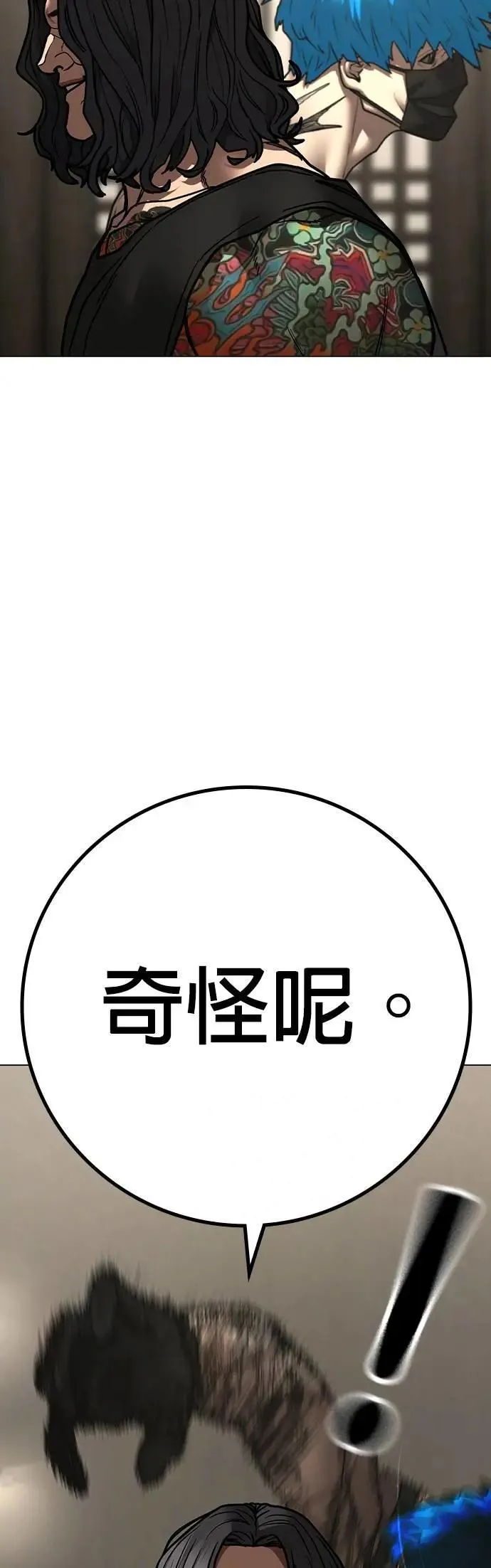 第125话 第85页