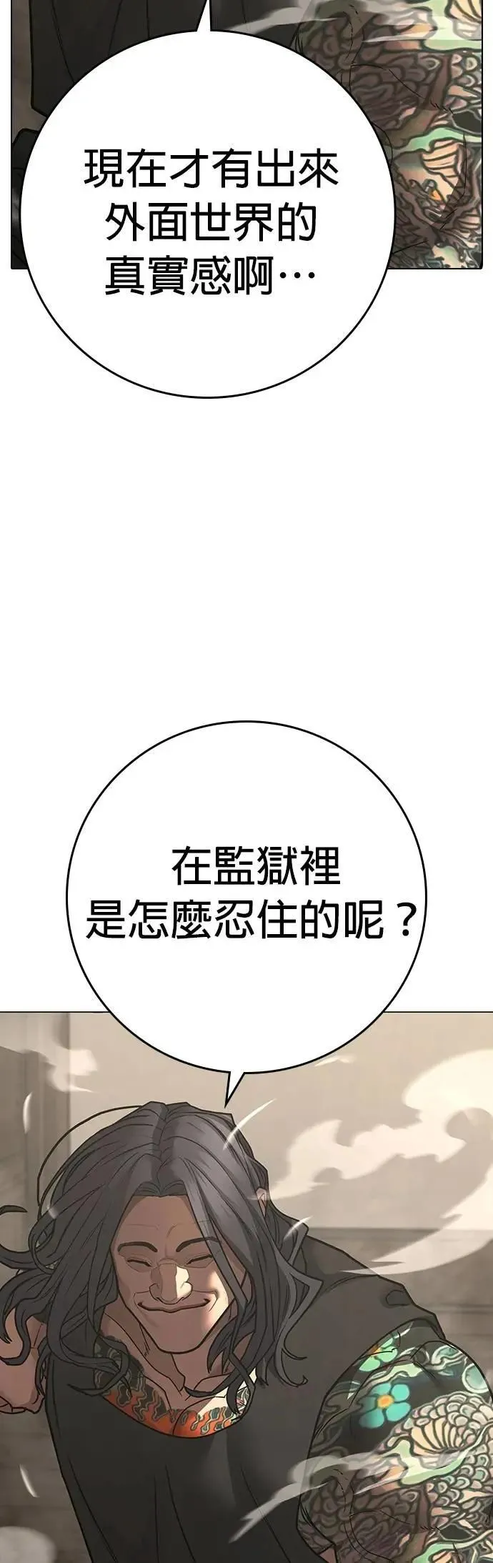 第125话 第98页