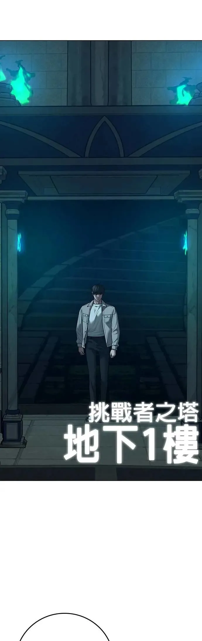 第125话 第101页