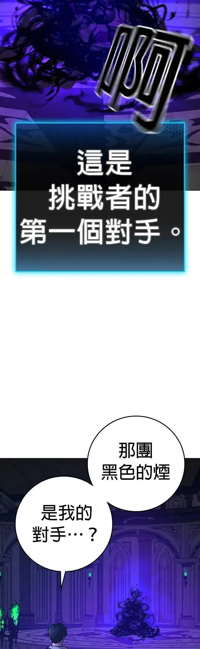 第125话 第106页