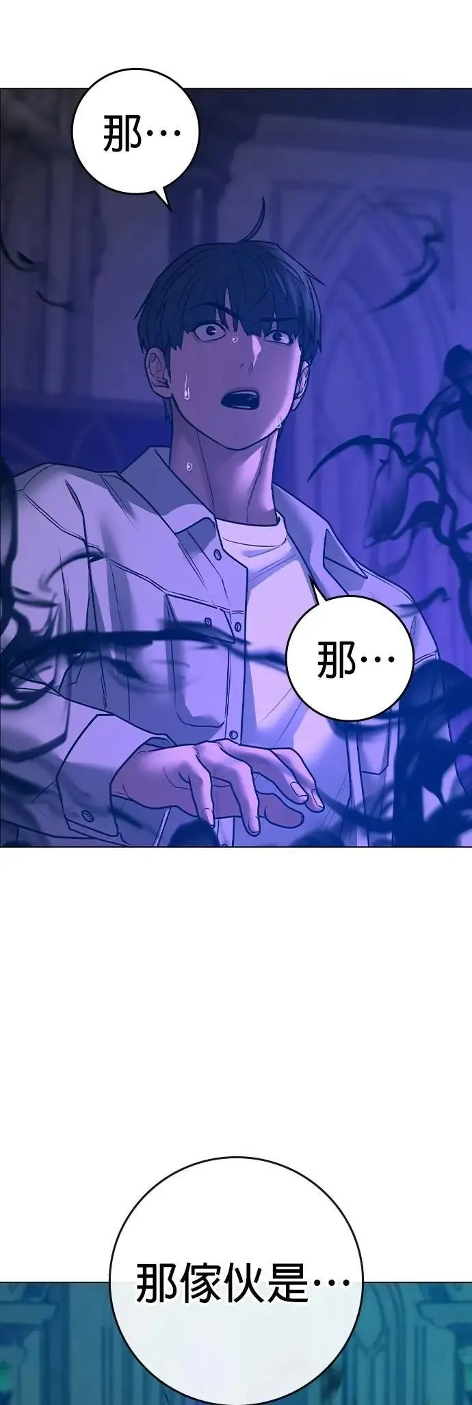 第126话 第2页