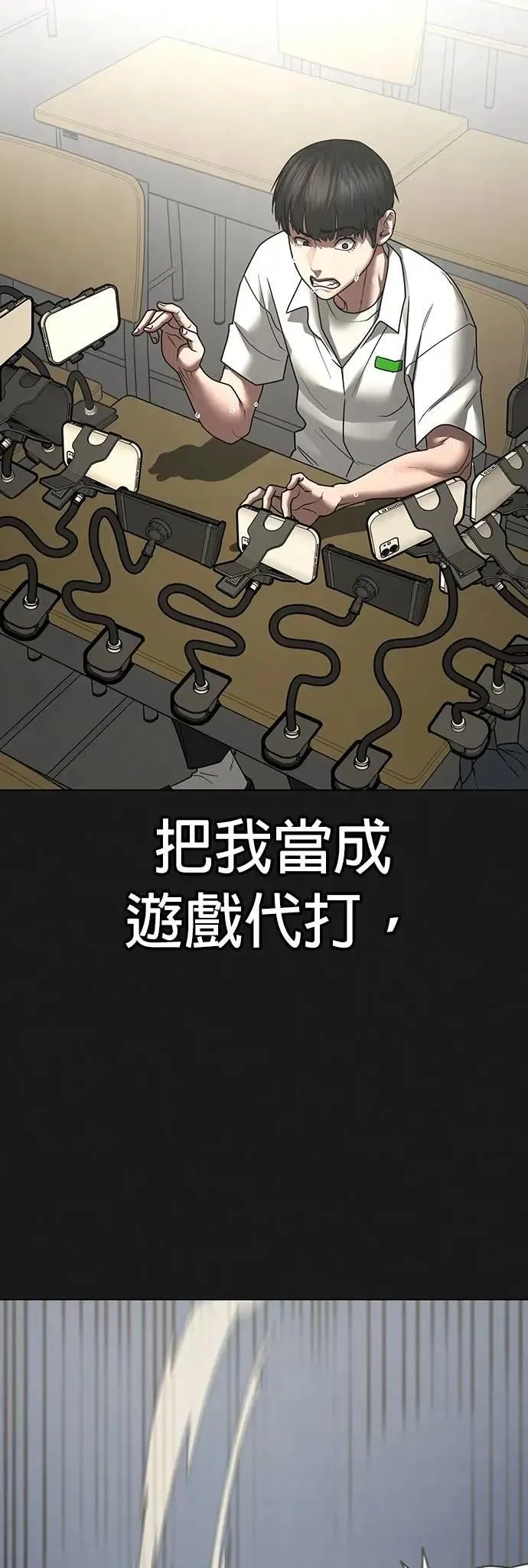 第126话 第8页