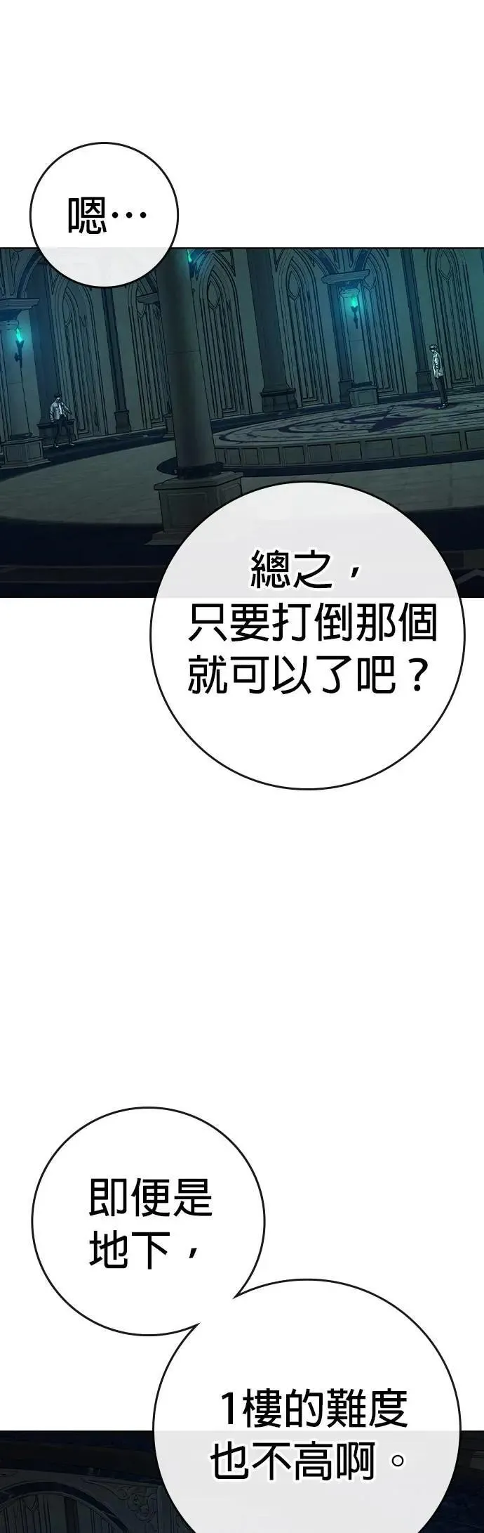 第126话 第15页