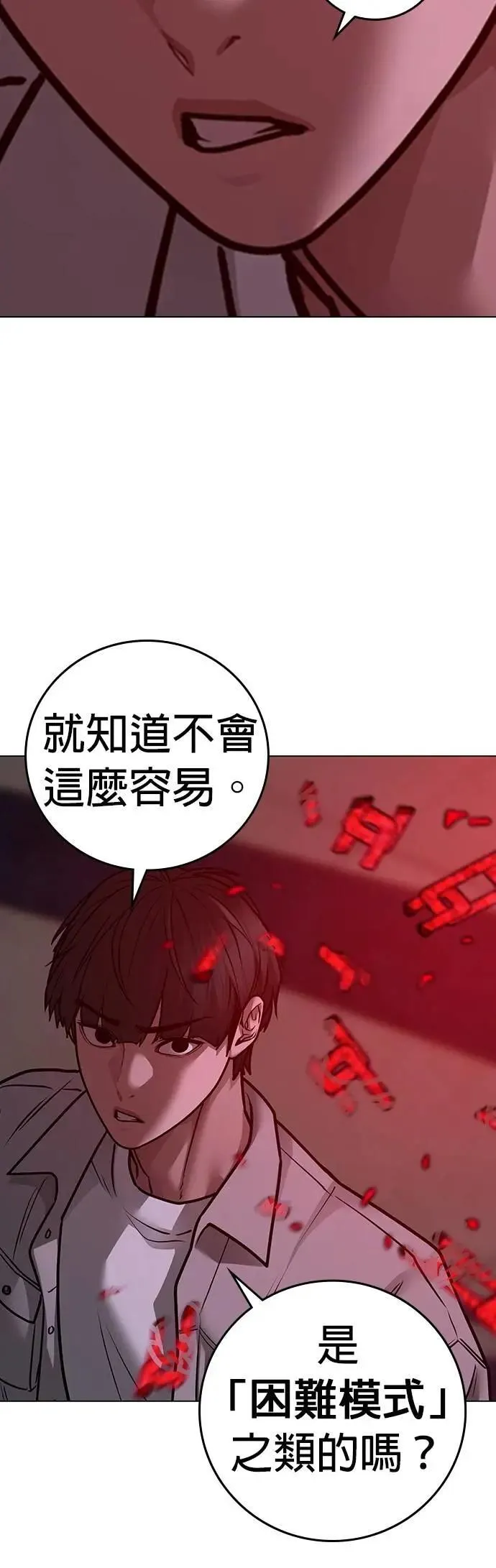 第126话 第21页
