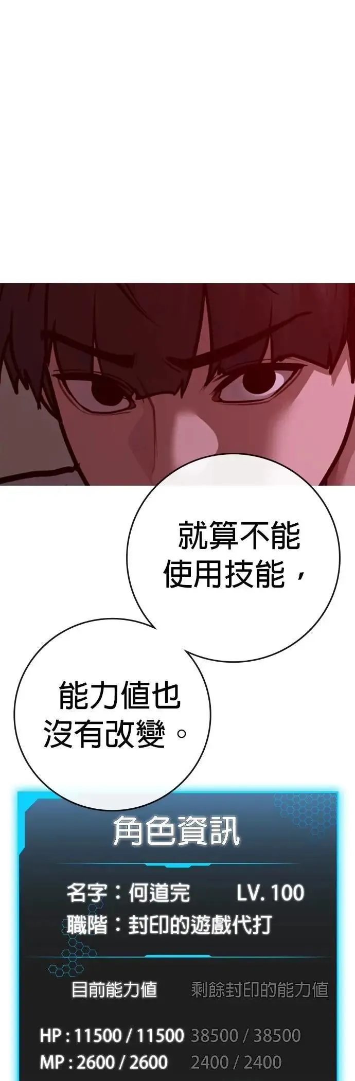 第126话 第22页