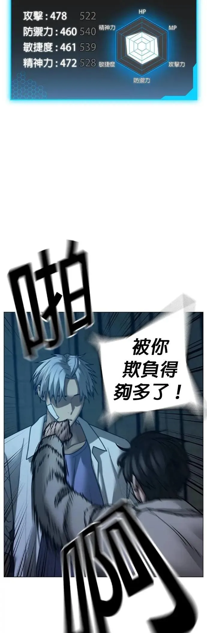 第126话 第23页