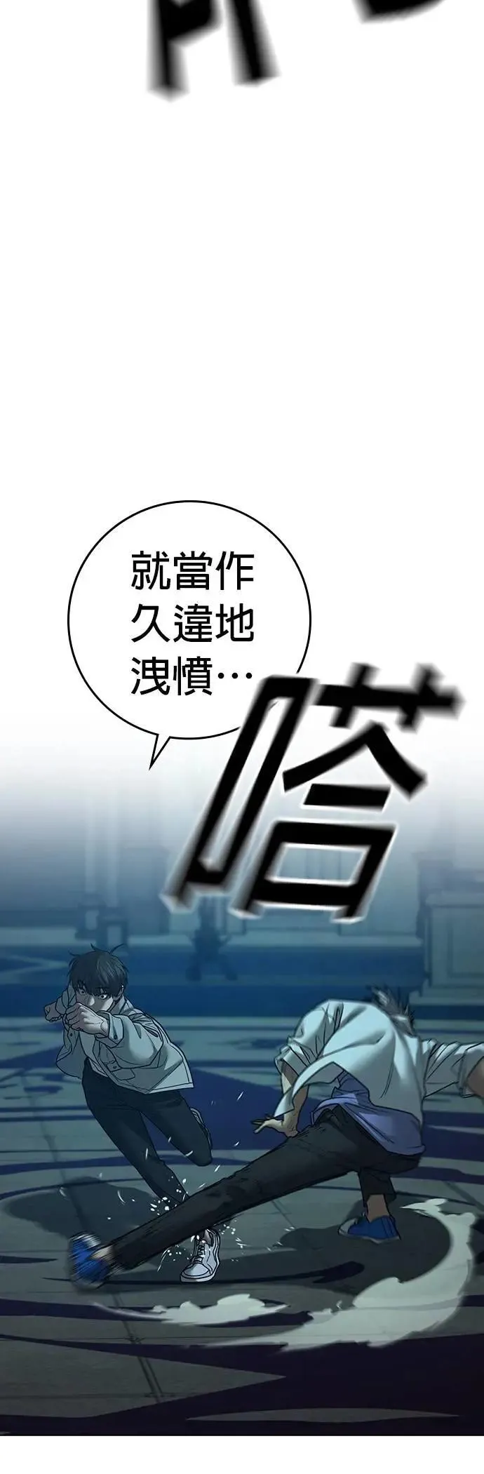 第126话 第24页