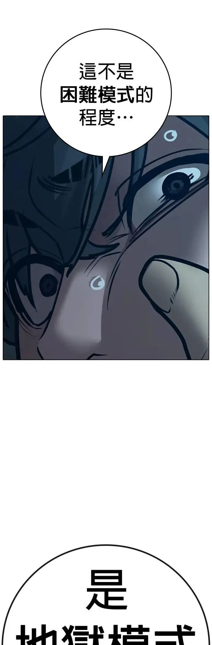第126话 第30页