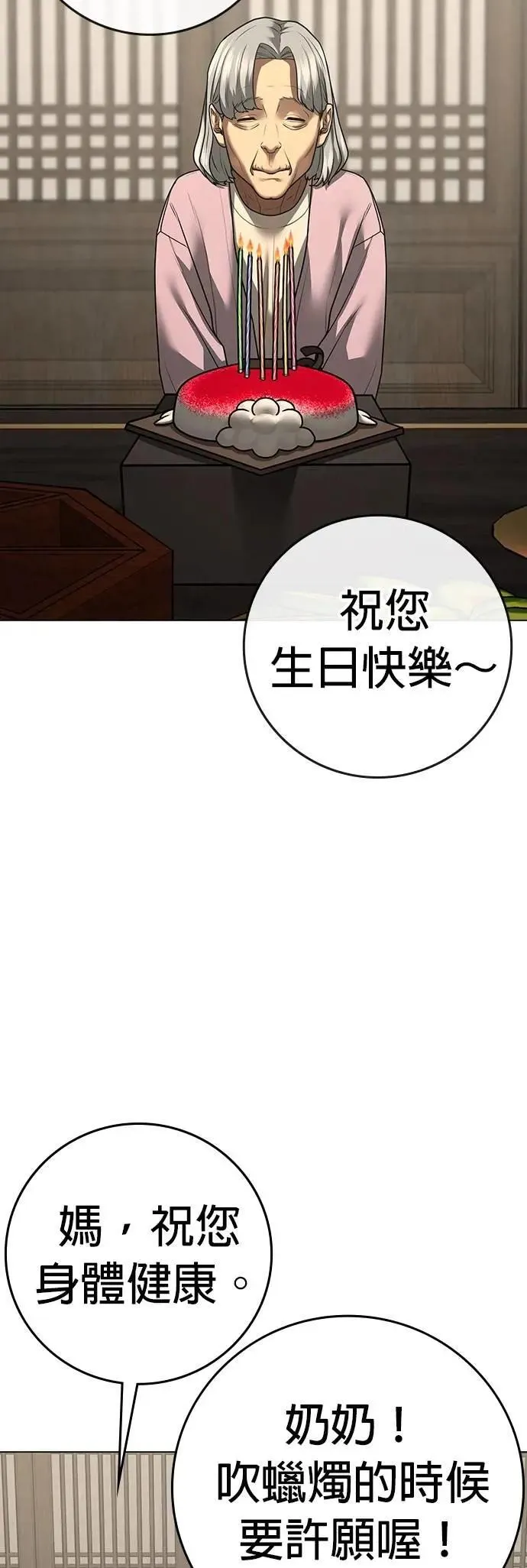 第126话 第34页