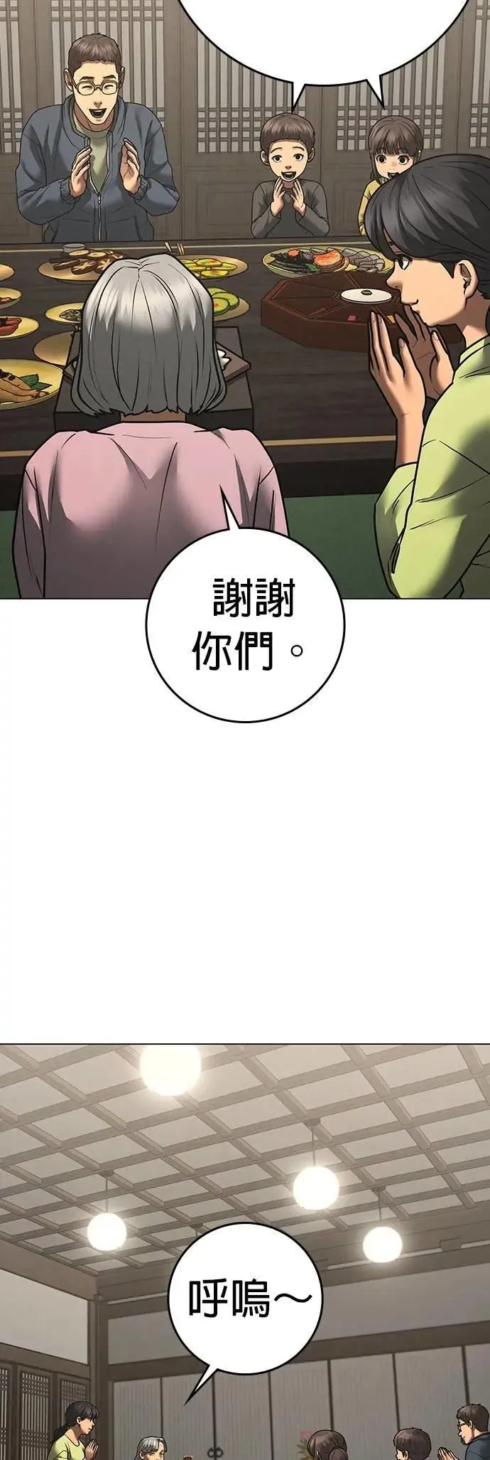 第126话 第35页
