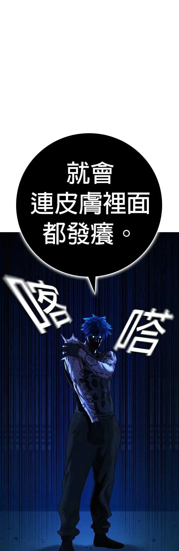 第126话 第44页