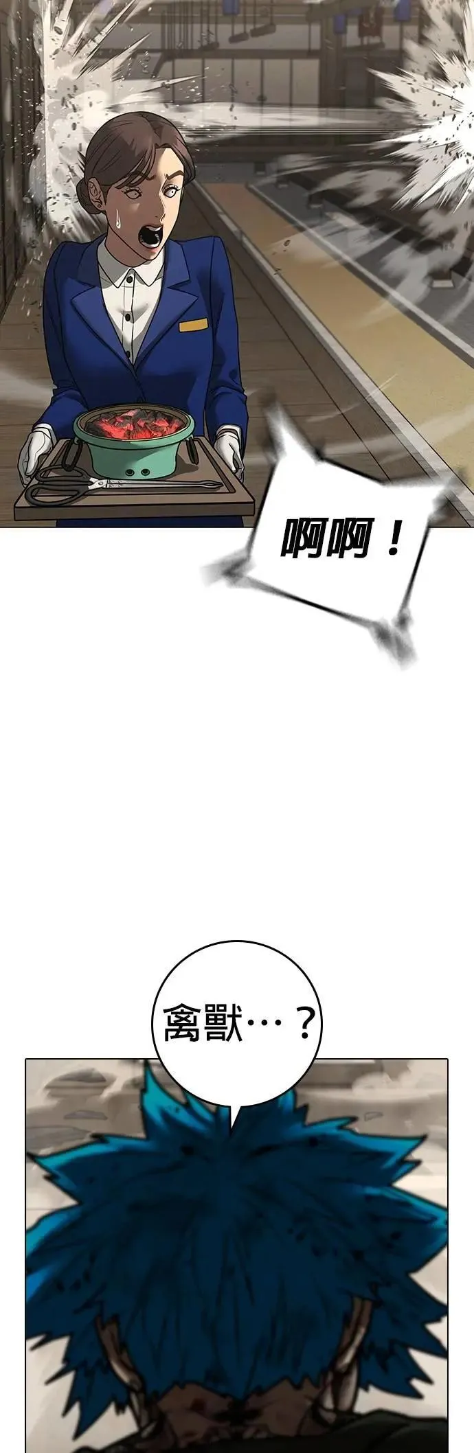 第126话 第50页