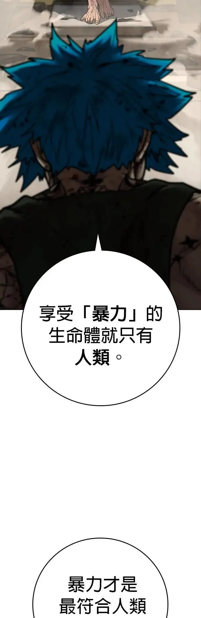 第126话 第52页