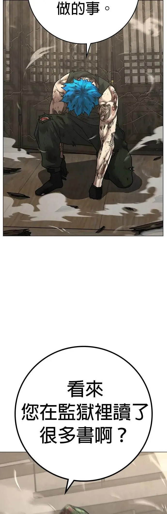 第126话 第53页