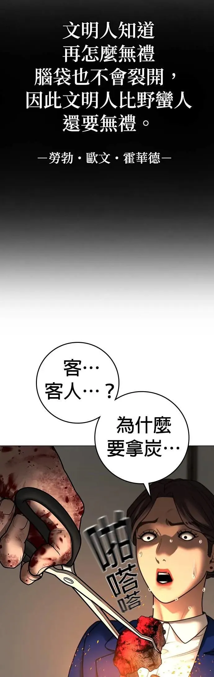 第126话 第59页