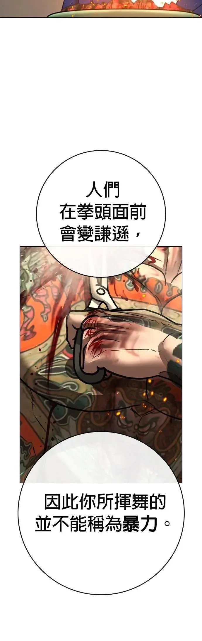 第126话 第60页