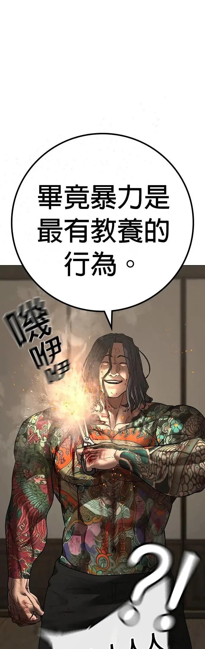 第126话 第61页