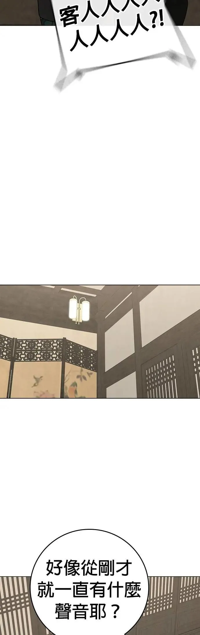 第126话 第62页