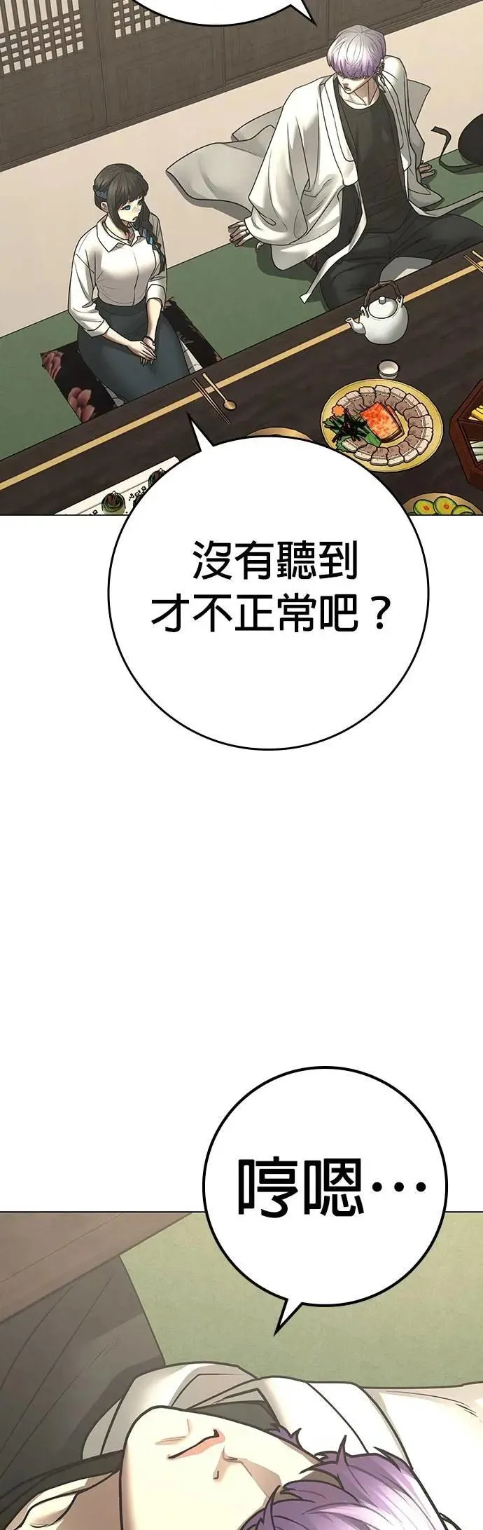 第126话 第63页