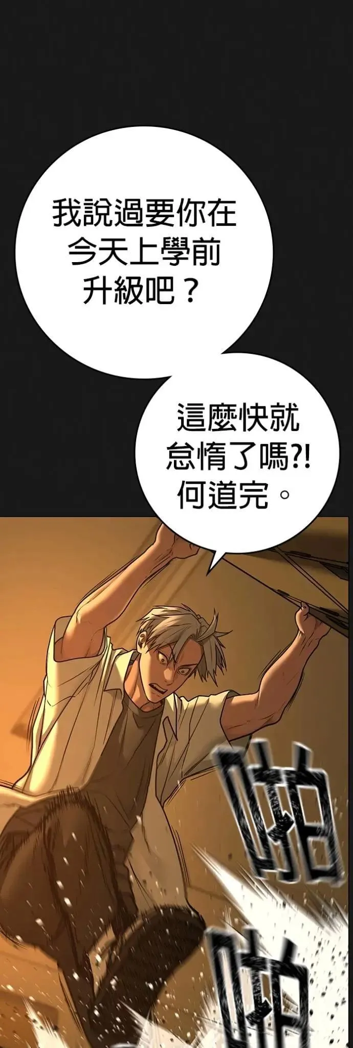 第126话 第72页