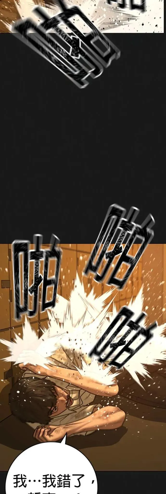 第126话 第73页