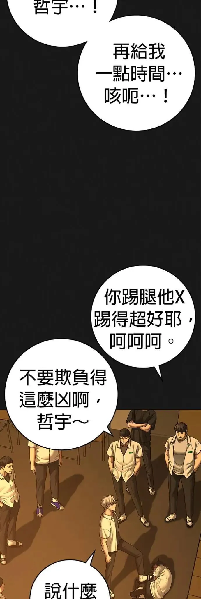 第126话 第74页