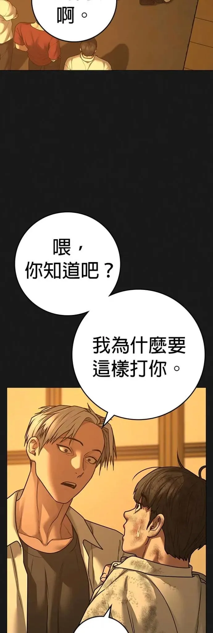 第126话 第75页