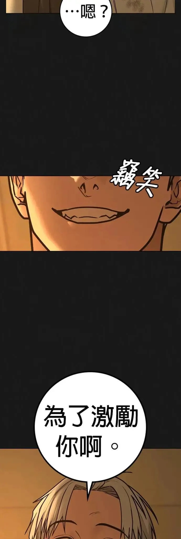 第126话 第76页