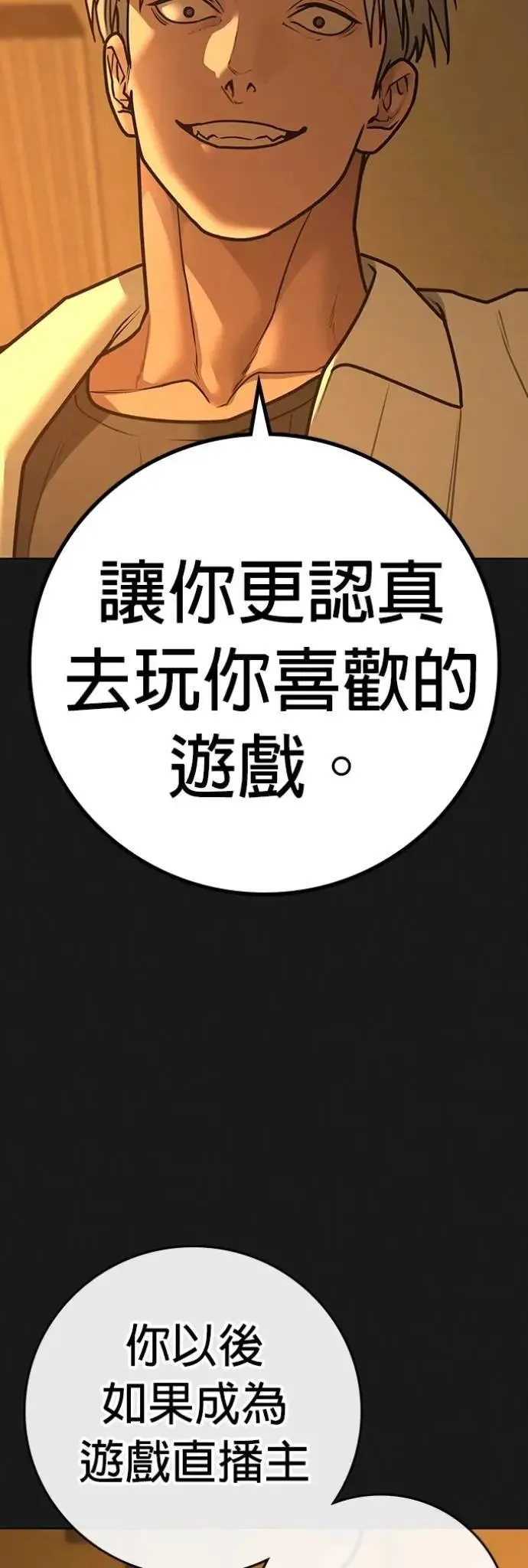 第126话 第77页
