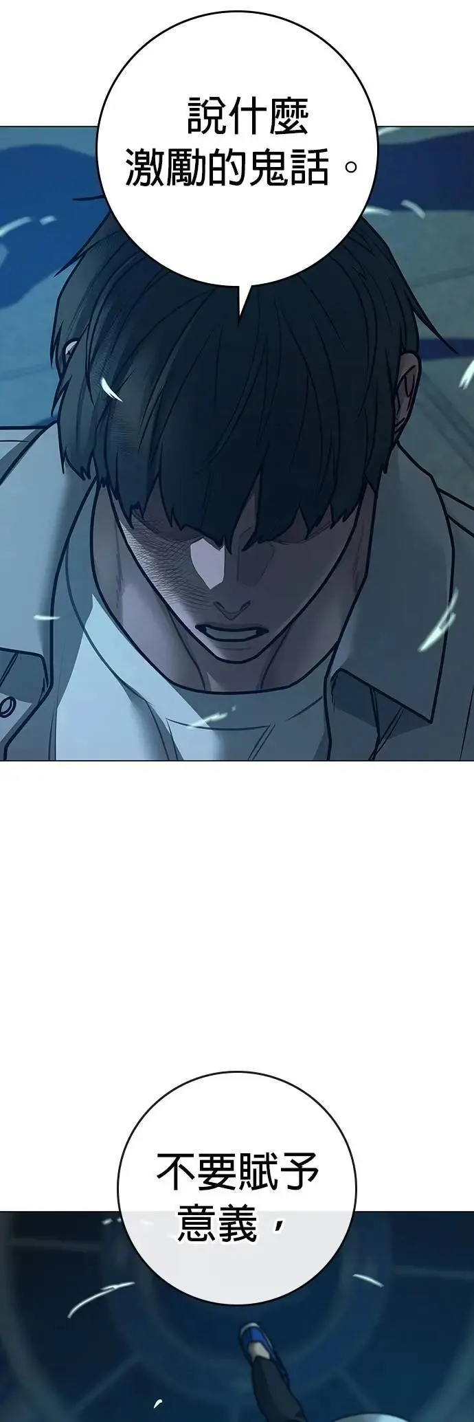第126话 第79页
