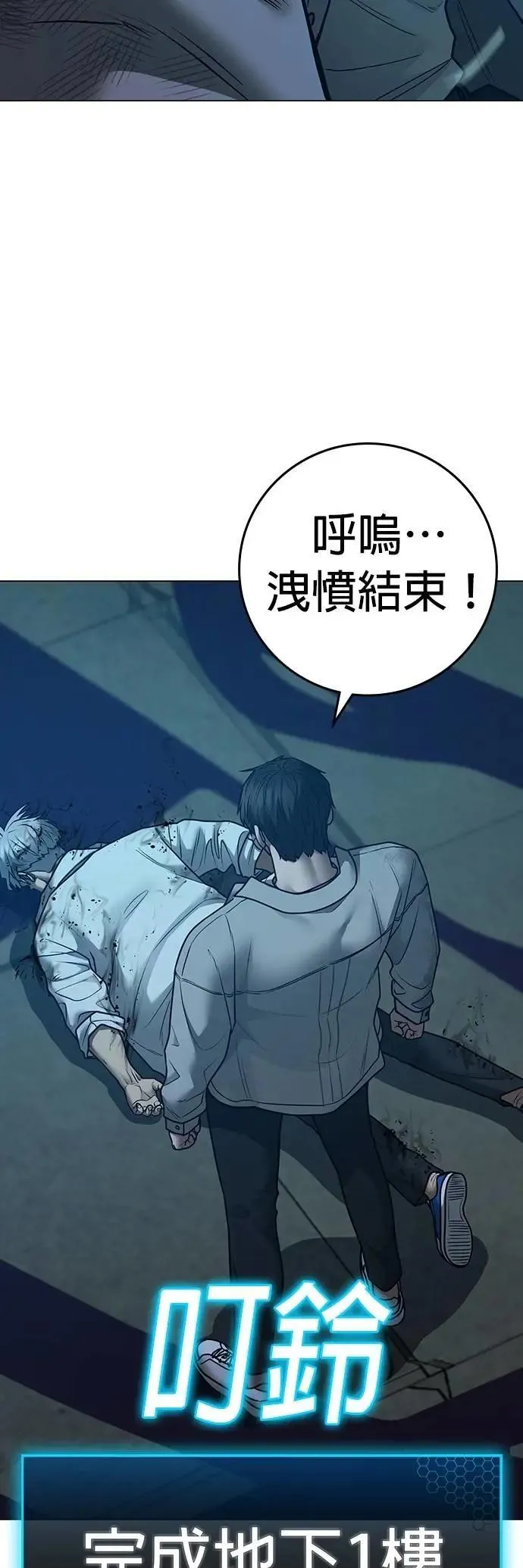 第126话 第86页