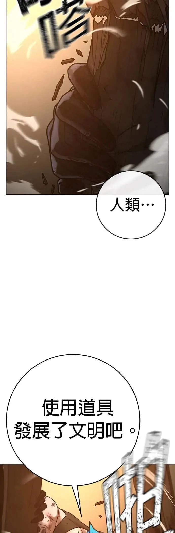 第126话 第93页