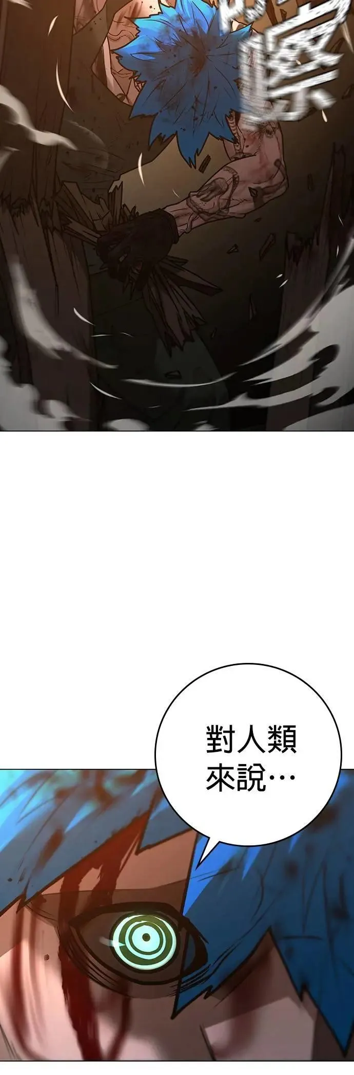 第126话 第94页